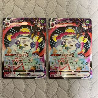 OrbeetleVMAX CSR 215/184 Set of 2