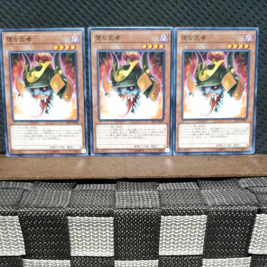 【ぽぽたん】遊戯王 #612 墜ち武者 ノーマル3枚 3枚