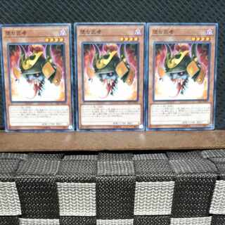 【ぽぽたん】遊戯王  #612  墜ち武者  ノーマル3枚 3枚