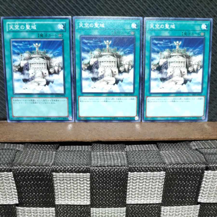 Popotan] Yu-Gi-Oh! #613 The Sanctuary in the Sky 3 Normal