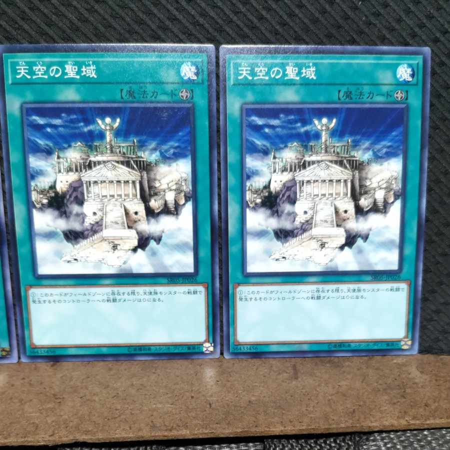 Popotan] Yu-Gi-Oh! #613 The Sanctuary in the Sky 3 Normal