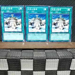 Popotan] Yu-Gi-Oh! #614 The Sanctuary in the Sky 3 Normal