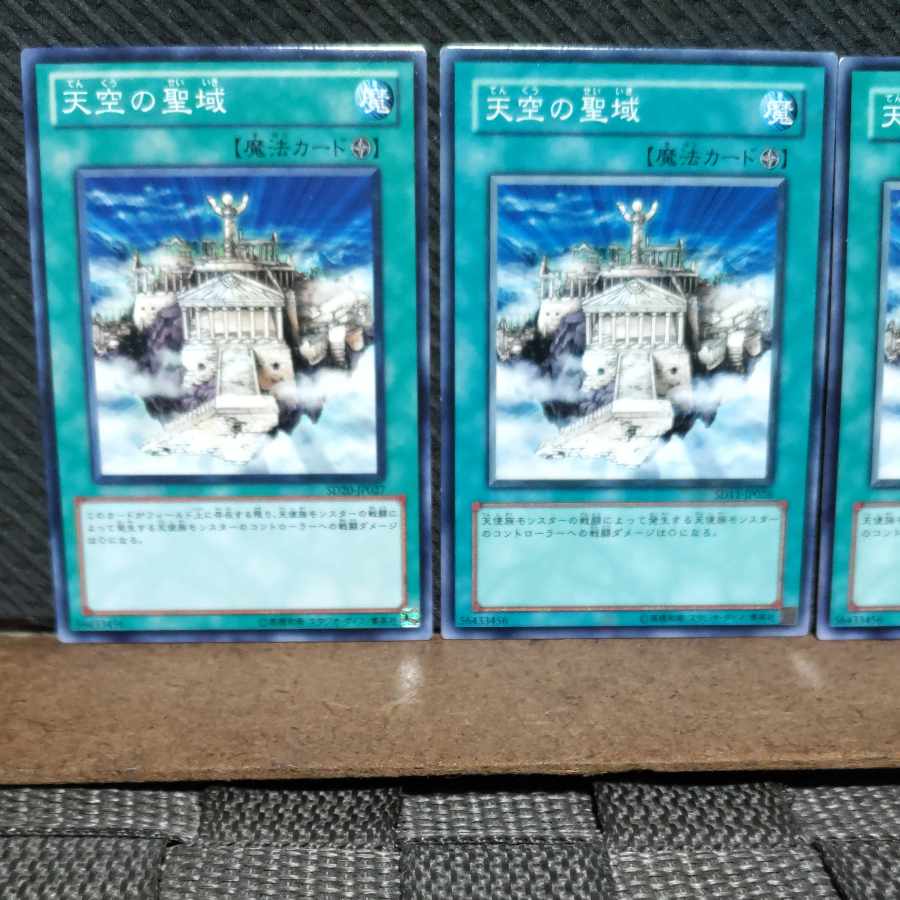 Popotan] Yu-Gi-Oh! #614 The Sanctuary in the Sky 3 Normal