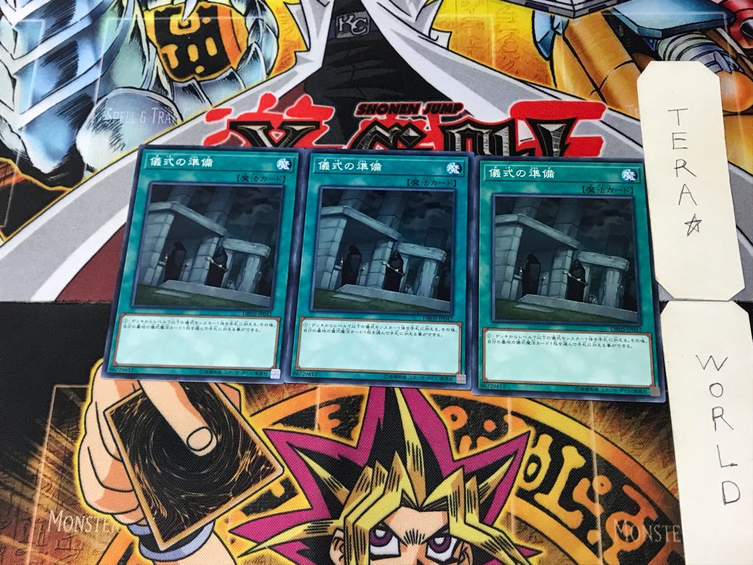 儀式の準備 DBHS 1 ノーマル 3枚セット てら 3枚