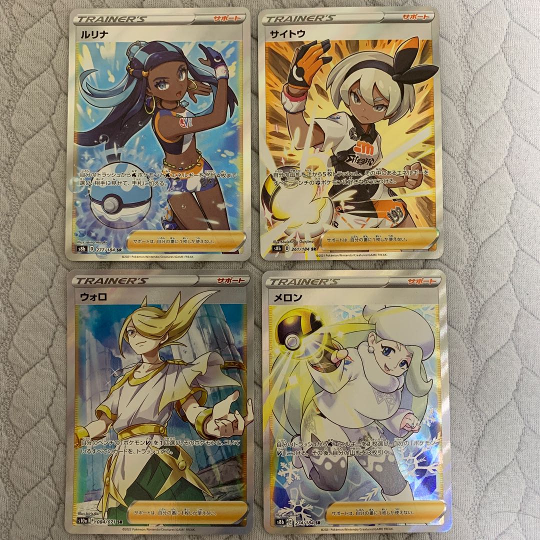 Lulina SR 277/184 Saito, Mellon, Wolo, set of 4