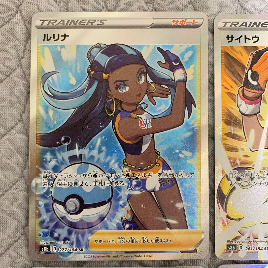 Lulina SR 277/184 Saito, Mellon, Wolo, set of 4