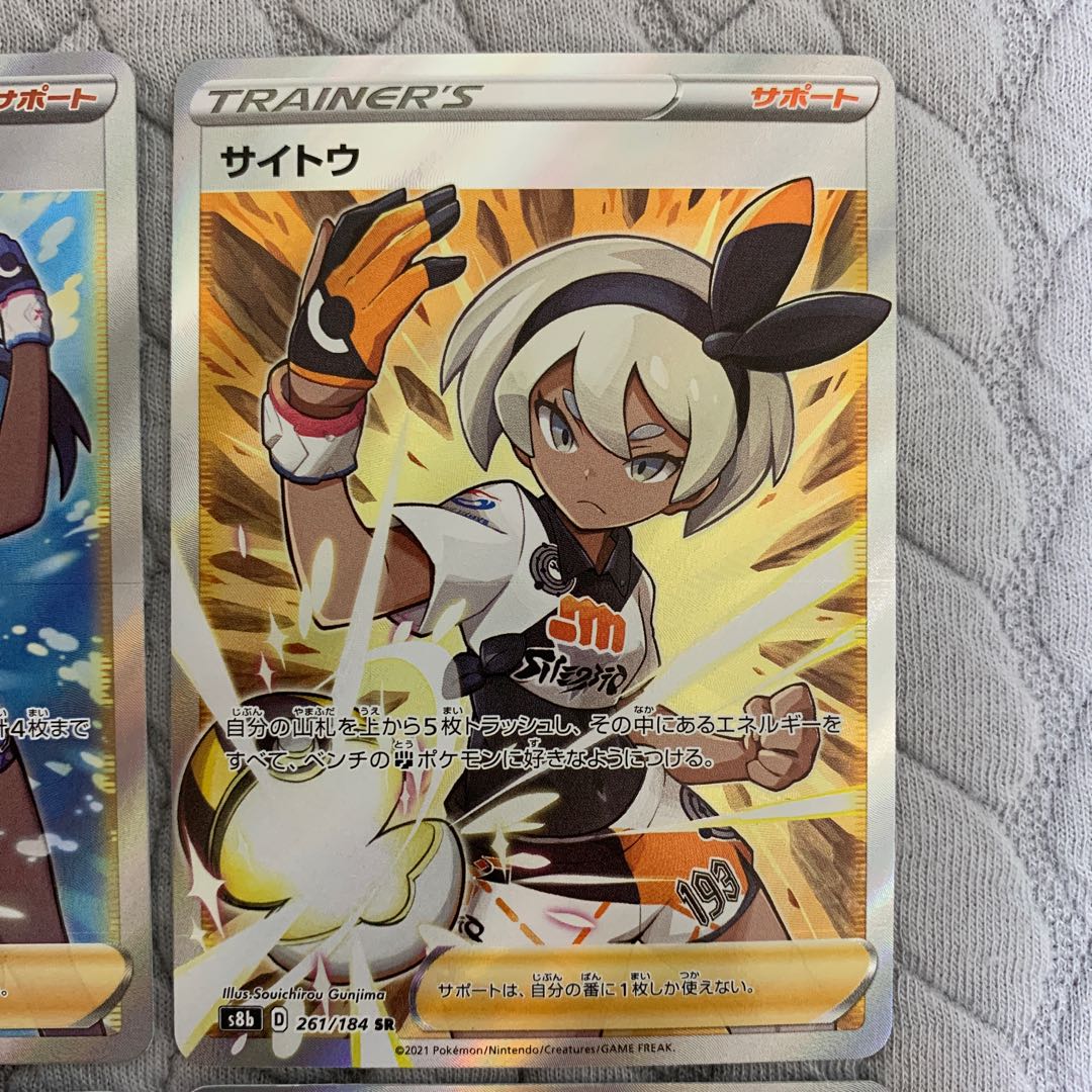 Lulina SR 277/184 Saito, Mellon, Wolo, set of 4