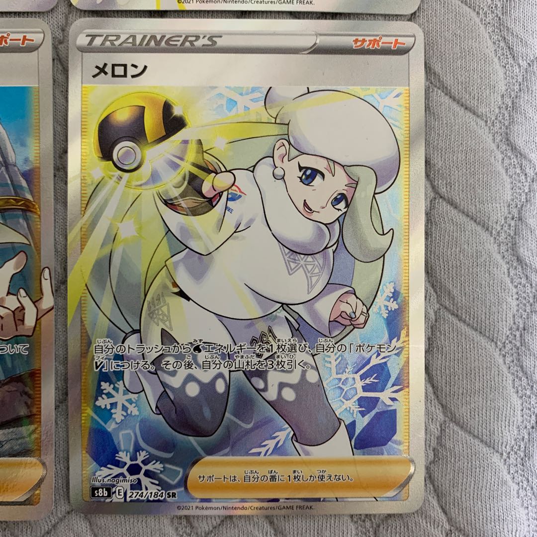 Lulina SR 277/184 Saito, Mellon, Wolo, set of 4