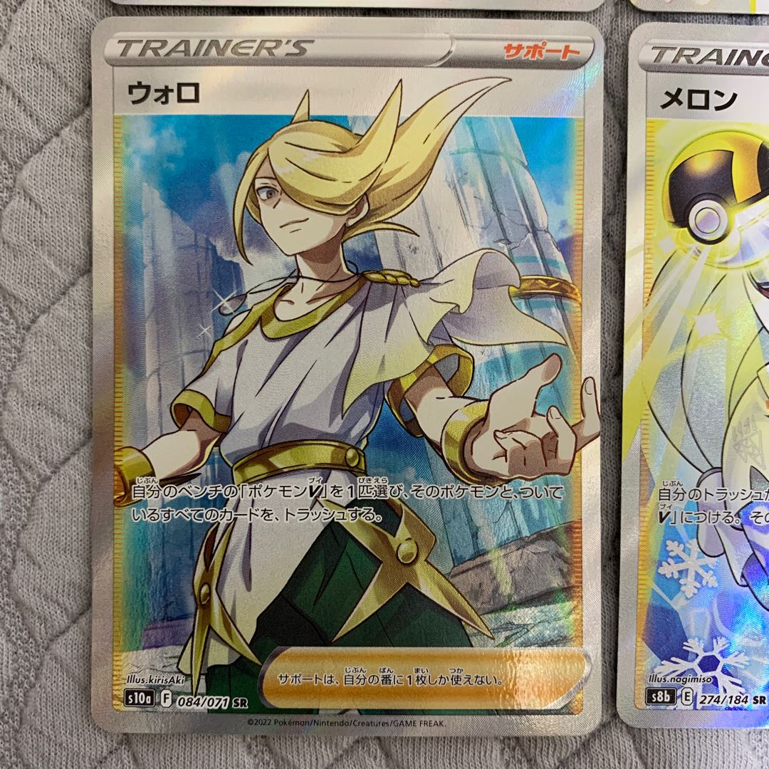 Lulina SR 277/184 Saito, Mellon, Wolo, set of 4