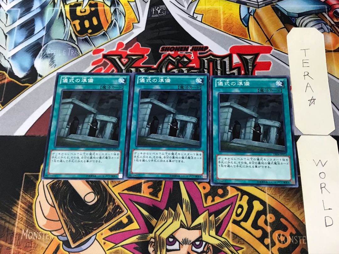 Preparation of Rites DE04 2 Normal, set of 3 Tera.