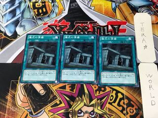 Preparation of Rites DE04 2 Normal, set of 3 Tera.