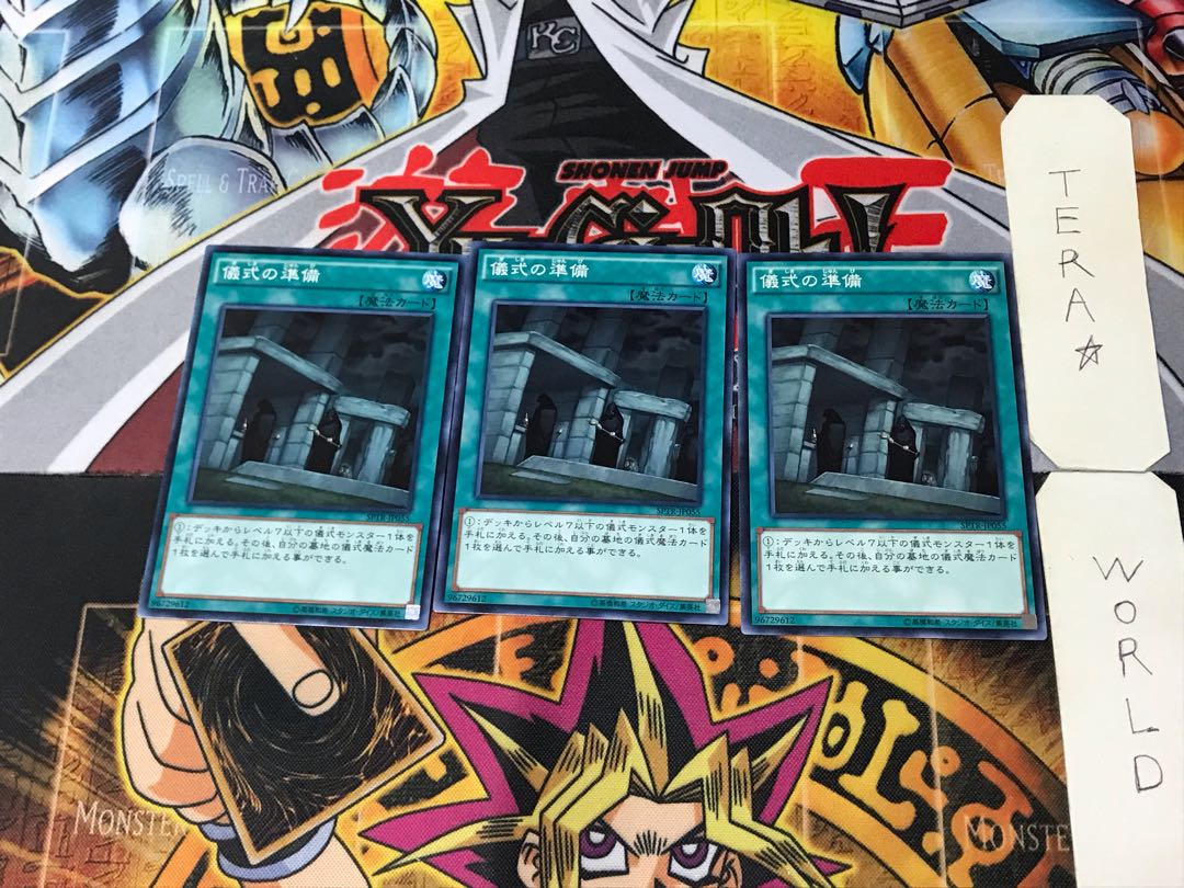 Preparation of Rites SPTR 1 Normal, set of 3 Tera.