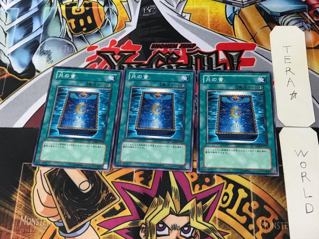 Book of Moon GS02 4 Normal, set of 3 Tera