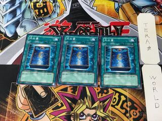 Book of Moon GS02 4 Normal, set of 3 Tera