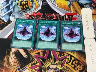 Dimensional Fissure SD14 2 Normal, set of 3 Tera.