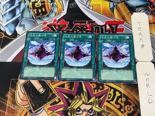 Dimensional Fissure SD14 4 Normal, set of 3 Tera.