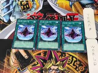 Dimensional Fissure SD14 5 Normal, set of 3 Tera