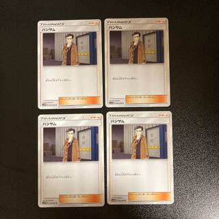 PC Looker (063/066) Common, set of 4