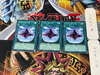 Dimensional Fissure SD14 9 Normal, set of 3 Tera.