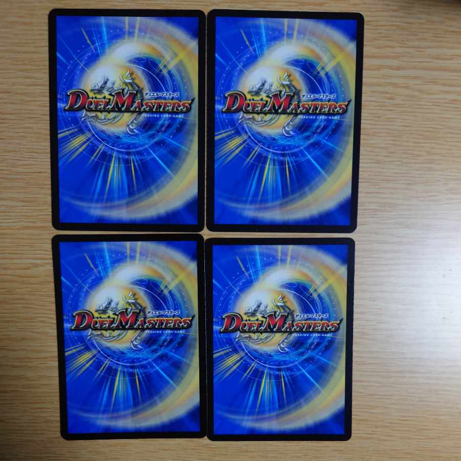 Evil intrusion R 17/74