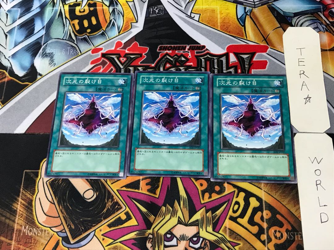 Dimensional Fissure EOJ 2 Normal, set of 3 Tera.