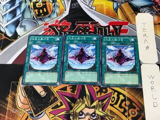 Dimensional Fissure EOJ 2 Normal, set of 3 Tera.