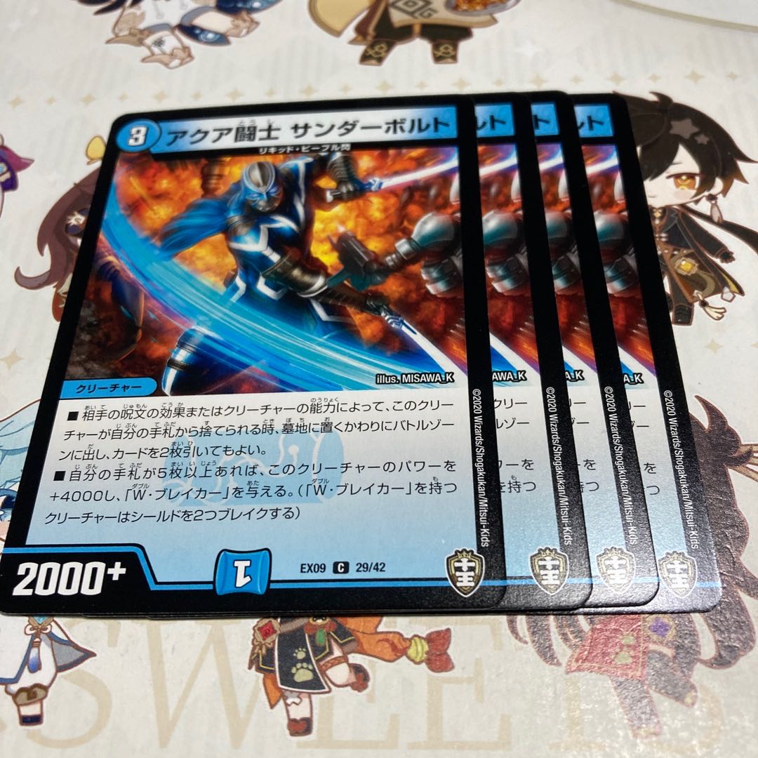 NO.207 Aqua Fighting Officer Zapdos Bolt C 29/42