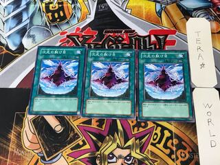 Dimensional Fissure EOJ 9 Normal, set of 3 Tera.