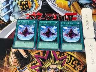 Dimensional Fissure EOJ 10 Normal, set of 3 Tera.