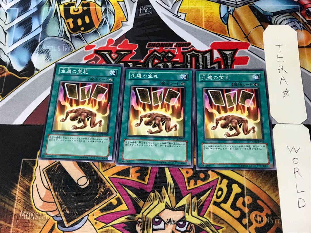 Card of Safe Return SD15 9 Normal, set of 3 Tera