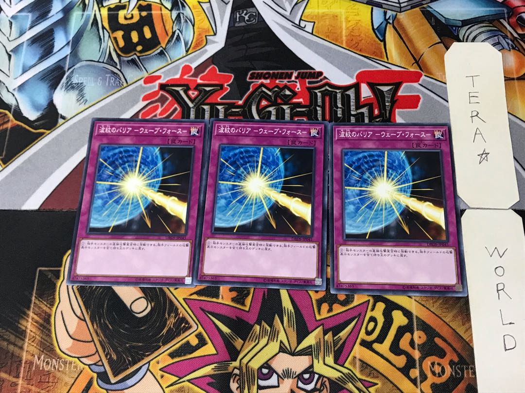 Ripple Barrier - Wave Riryoku - DBDS 2 Normal, set of 3 Tera