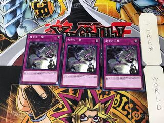 Witch's Strike SAST 1 Normal, set of 3 Tera.