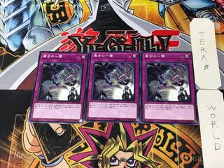 Witch's Strike SAST 3 Normal, set of 3 Tera