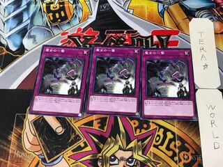 Witch's Strike SAST 5 Normal, set of 3 Tera