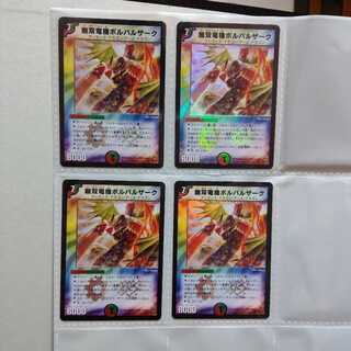 無双竜機ボルバルザーク