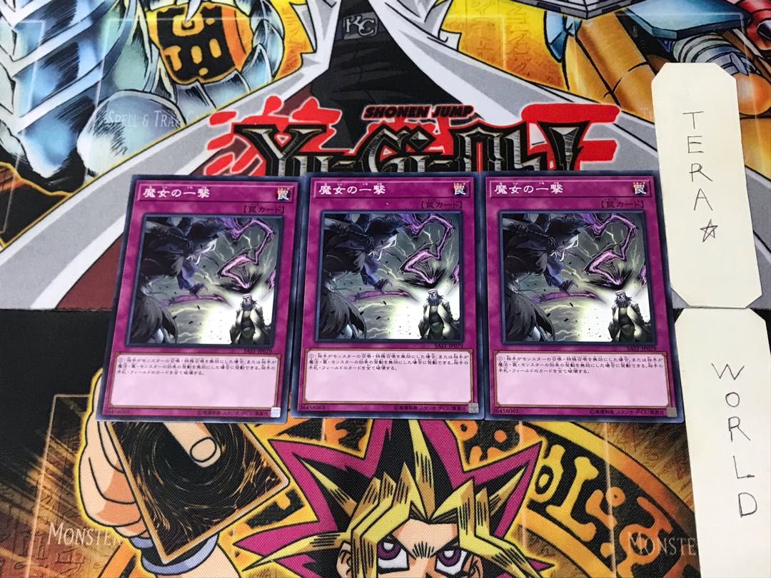 Witch's Strike SAST 6 Normal, set of 3 Tera.