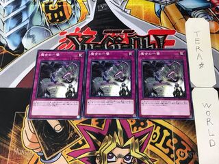 Witch's Strike SAST 6 Normal, set of 3 Tera.