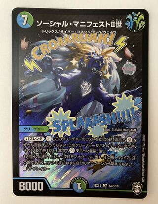 Social Manifesto II I 1 copy