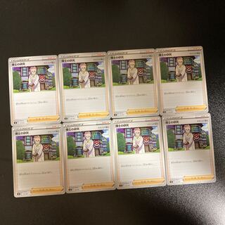 PC 博士の研究(113/127)  アンコモン 8枚セット①