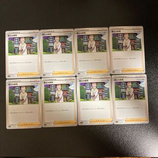 PC 博士の研究(113/127) アンコモン 8枚セット②