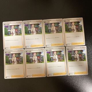 PC 博士の研究(113/127) アンコモン 8枚セット③