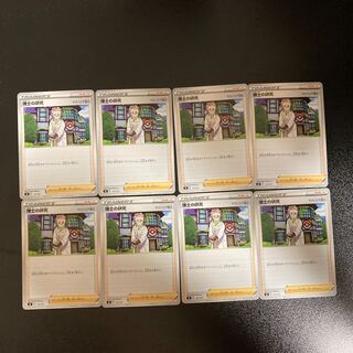 PC 博士の研究(113/127) アンコモン 8枚セット⑤