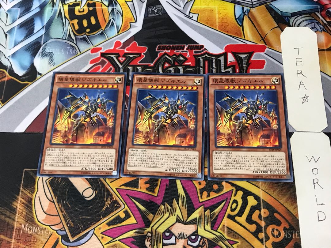 Jizukiru, the Star Destroying Kaiju EP16 1 Normal 3-card set Tera