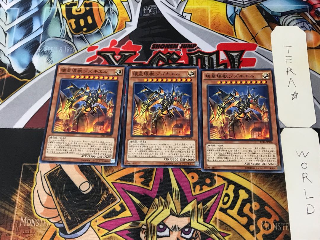 Jizukiru, the Star Destroying Kaiju EP16 2 Normal Set of 3 Tera