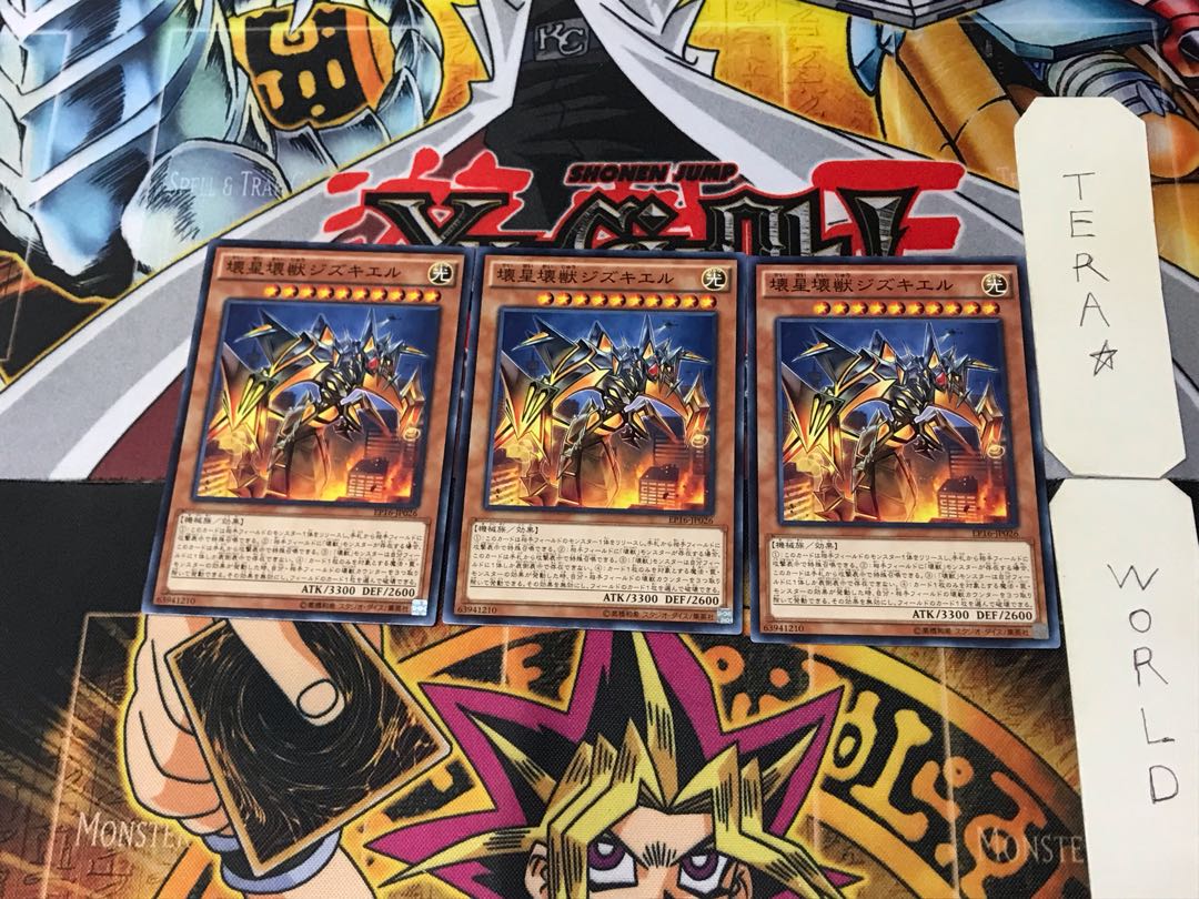 Jizukiru, the Star Destroying Kaiju EP16 4 Normal, set of 3 Tera