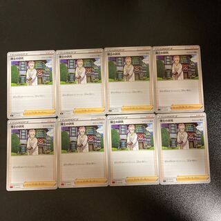 PC 博士の研究(型番下記) アンコモン 8枚セット①