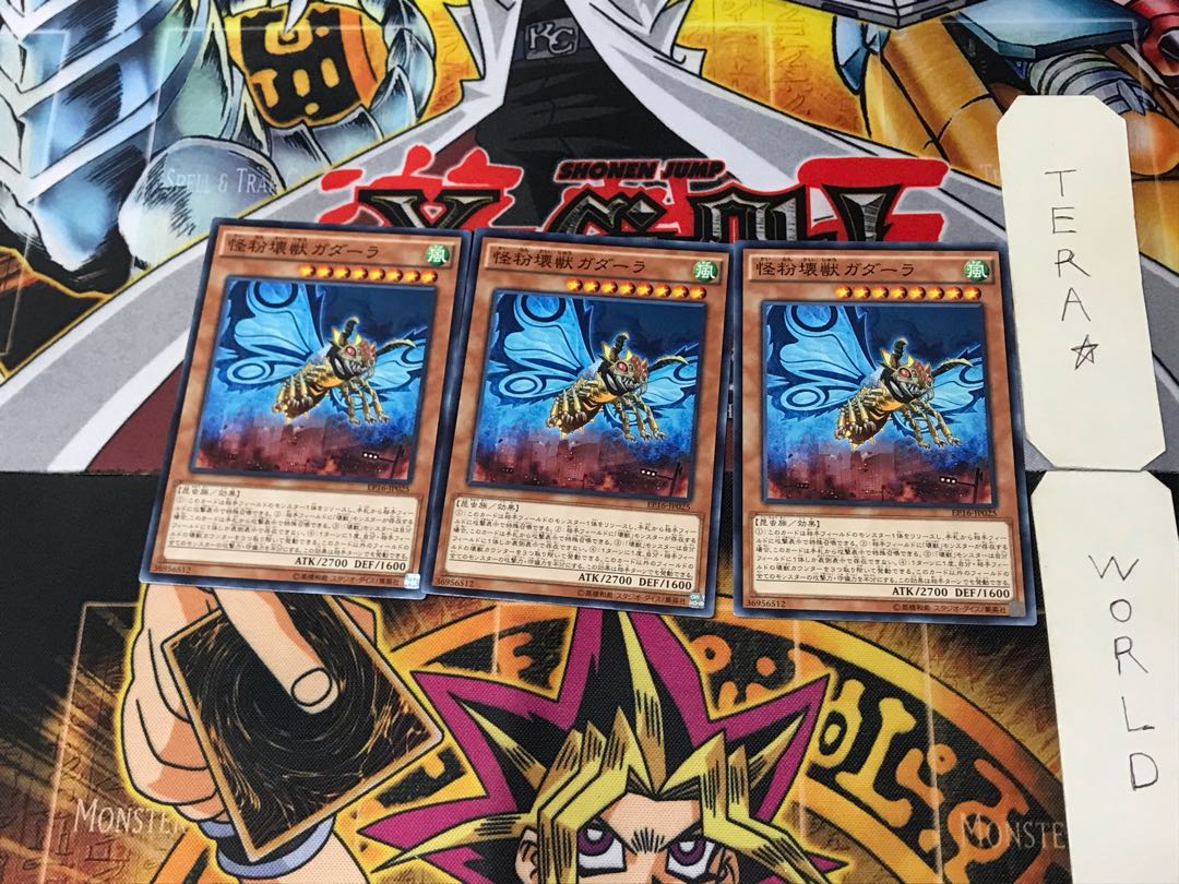 Gadarla, the Mystery Dust Kaiju EP16 4 Normal Set of 3 Tera