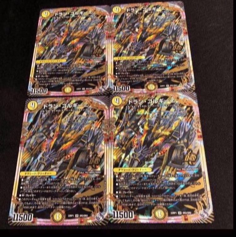 Dolan Gorgini OR OR2/OR2