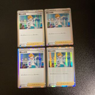 PC 博士の研究(014/019) レア仕様 4枚セット①