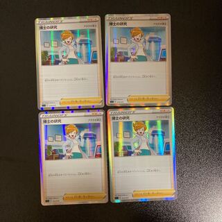 PC 博士の研究(014/019) レア仕様 4枚セット②